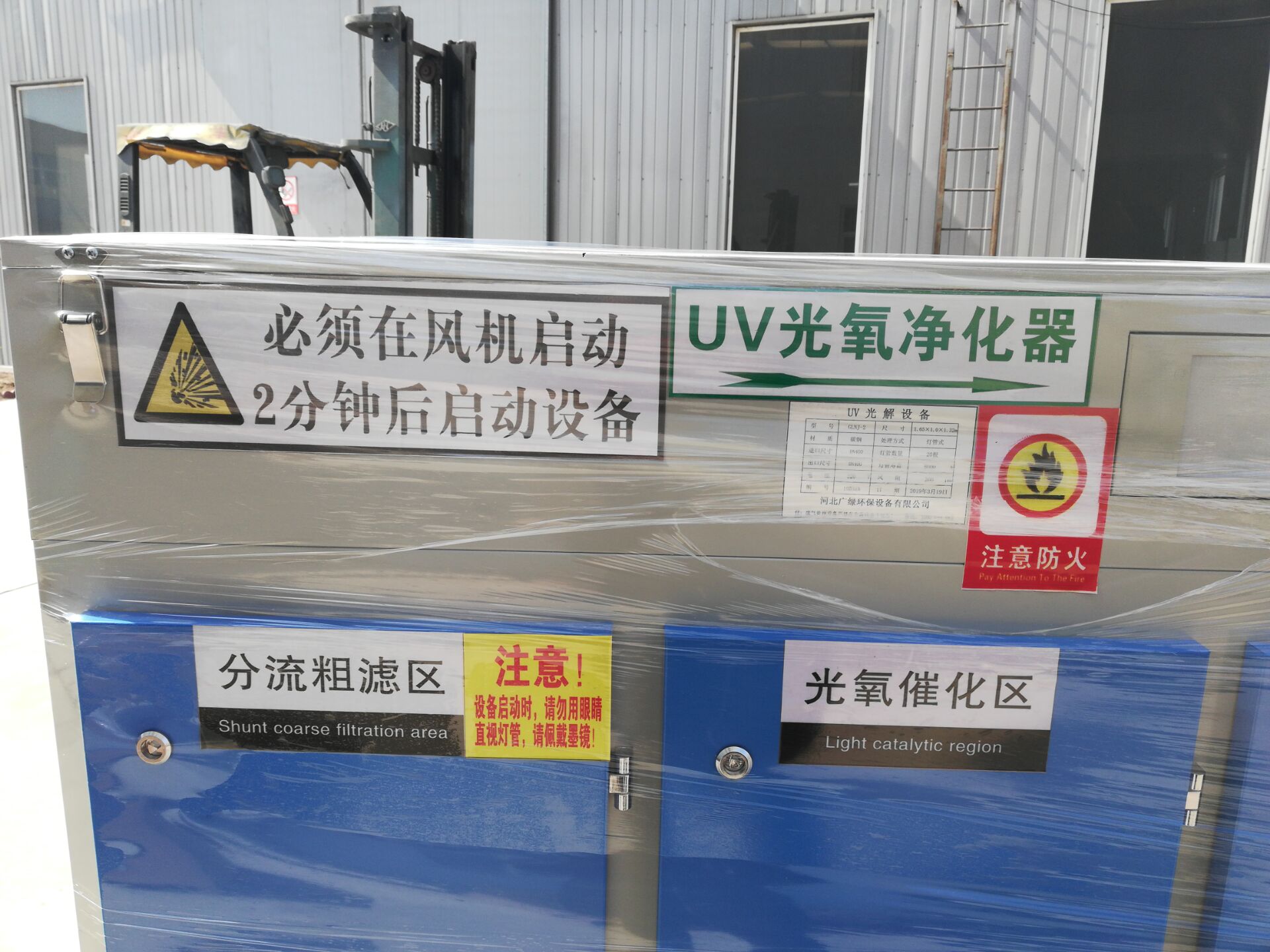 光氧凈化器價(jià)格多少，光氧催化廢氣凈化器原理，UV光解廢氣凈化器工藝流程圖 光解廢氣凈化設(shè)備，uv光氧催化廢氣凈化，uv光解廢氣凈化的缺點(diǎn)